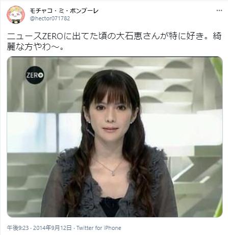 大石恵のニュースゼロのキャスター写真