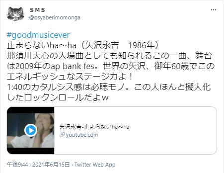 那須川天心の入場曲に関するポスト