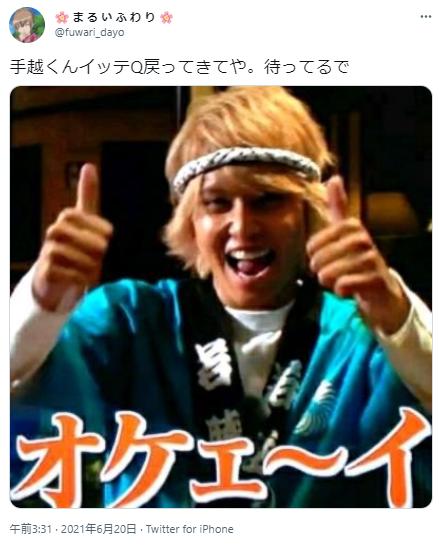 イッテQの手越祐也