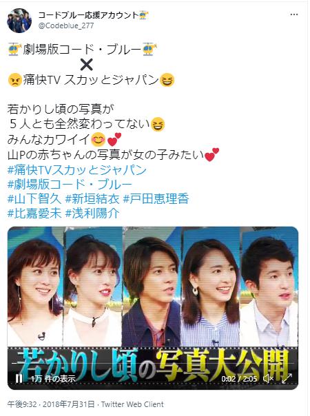 コードブルーに関するポスト