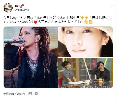 大石恵とhydeに関するSNS投稿