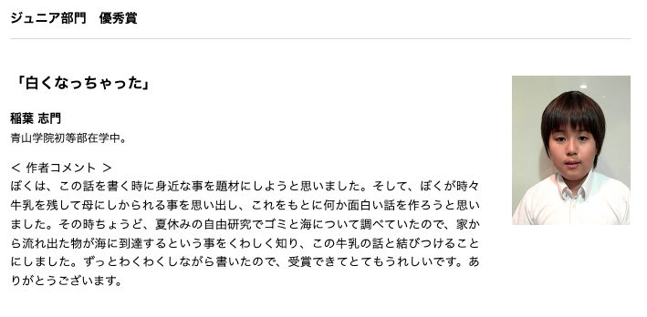 稲葉志門の写真