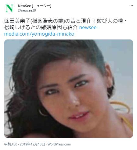 蓬田美奈子の写真