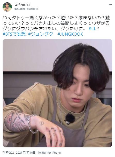ジョングクのタトゥー1