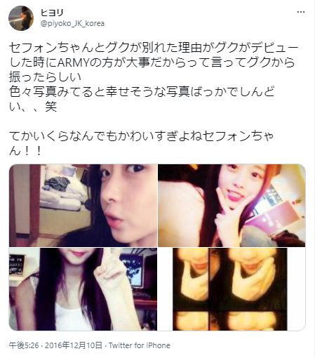 韓国人女性パク・セフォンの写真