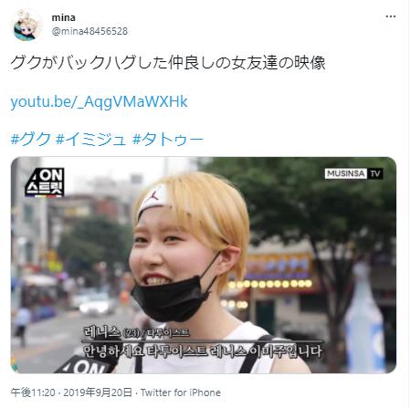 イミジュの写真