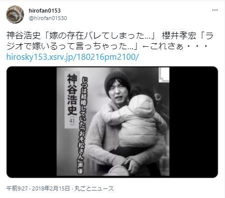 神谷浩史のFLASH結婚スクープ