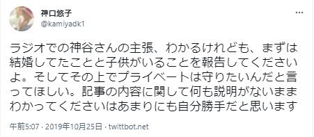神谷浩史の結婚スクープ無視に関するポスト