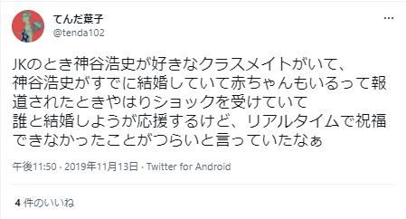 神谷浩史結婚を祝福するポスト２