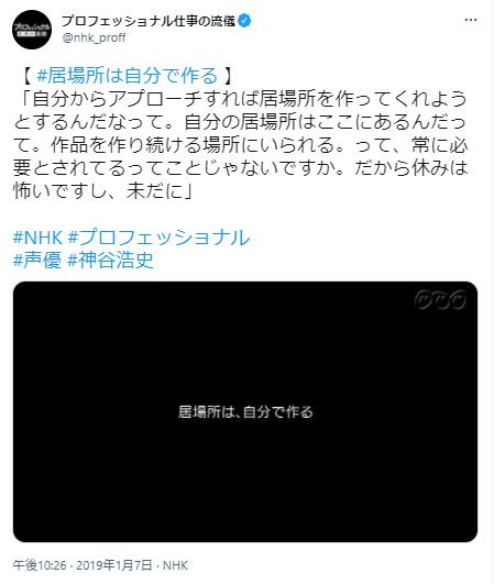 神谷浩史の名言