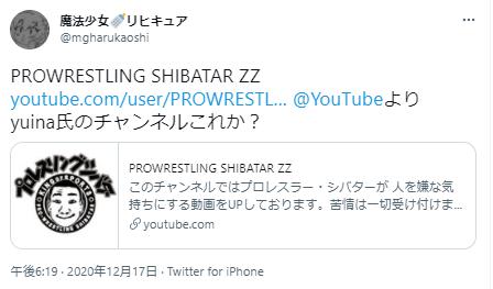 シバターのYoutubeチャンネル