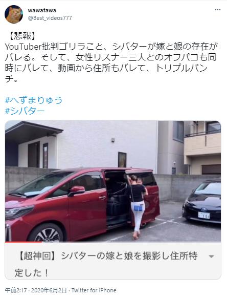 シバターの嫁動画のポスト