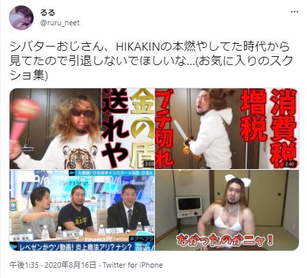 シバターの動画サムネイル