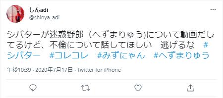 シバターの不倫に関するポスト