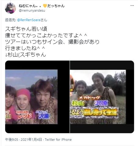 スギちゃんの若い頃の写真
