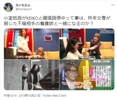 小室哲哉不倫に関するツイッター