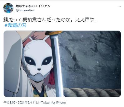 鬼滅の刃の錆兎