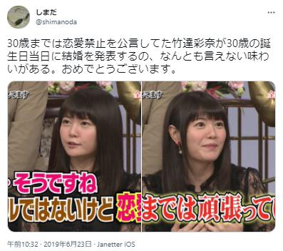 竹達彩奈バラエティー番組に出演