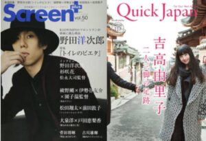 雑誌表紙
