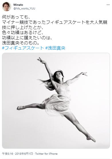 浅田真央のスケート写真