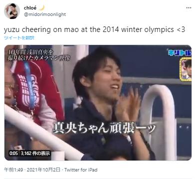 羽生結弦の真央ちゃんがんばれー