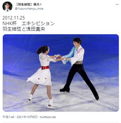 羽生結弦と浅田真央のエキシビジョン１