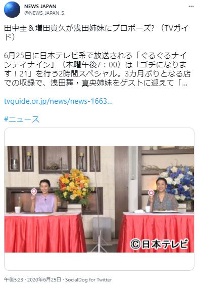 浅田真央のぐるナイ出演