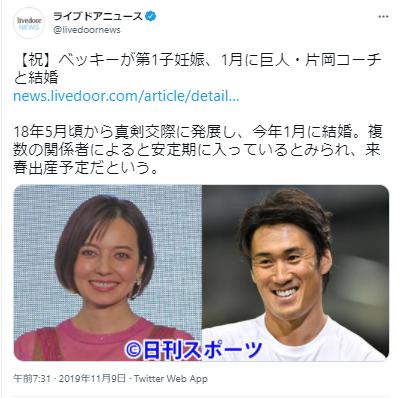ベッキー出産に関するツイート