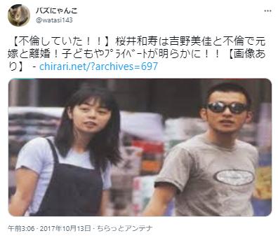 櫻井和寿と吉野美佳の不倫姿