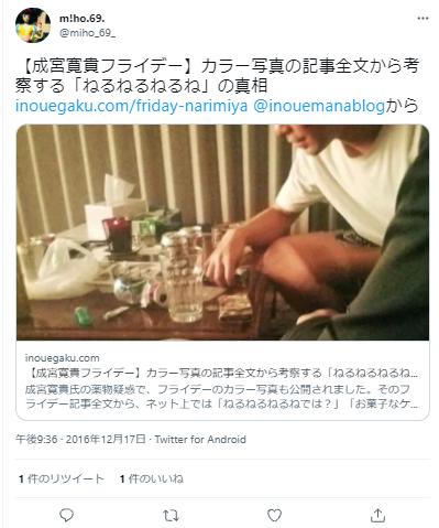 成宮寛貴の薬物疑惑