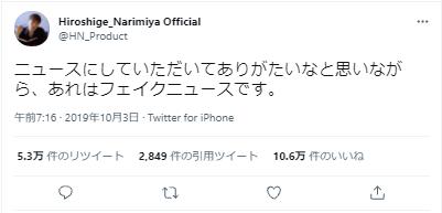 成宮寛貴のXポスト