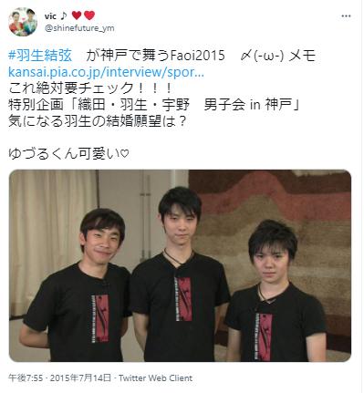 羽生結弦に関するツイート１
