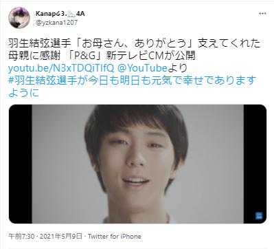 羽生結弦に関するツイート８