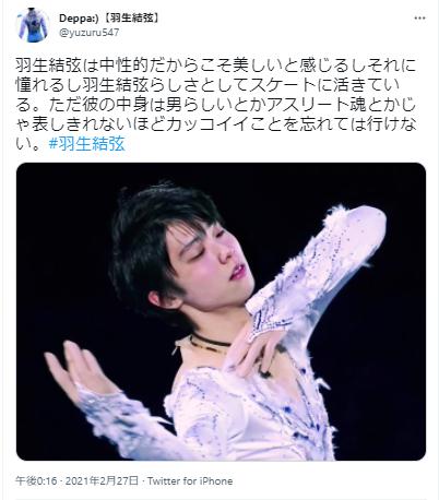 羽生結弦に関するツイート６