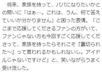 羽生結弦のコメント