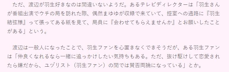 まゆゆの記事