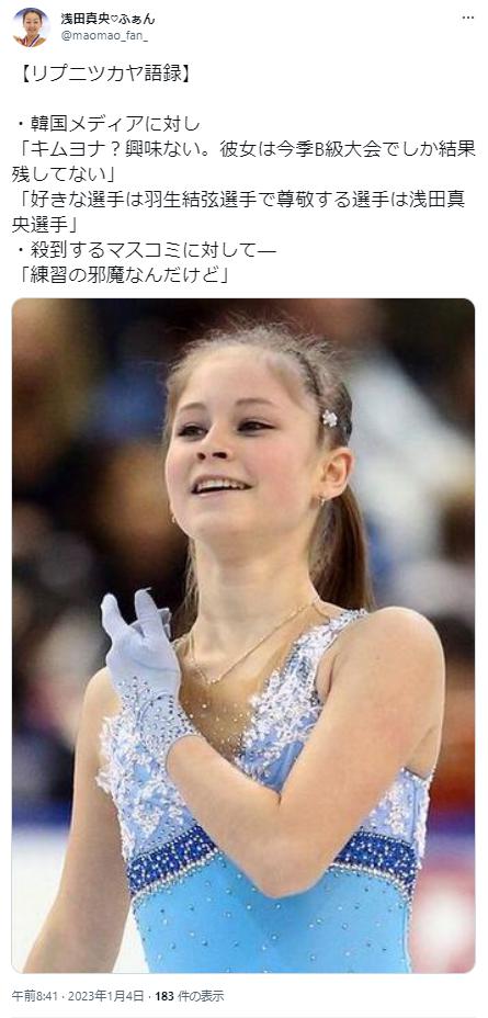 リプニツカヤ