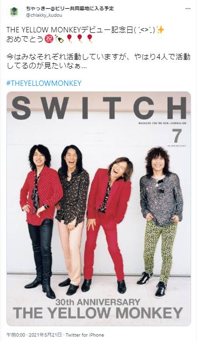 THE YELLOW MONKYの写真2