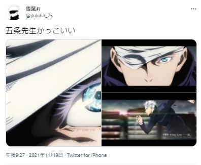 五条悟かっこいいという意見