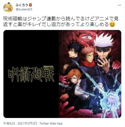 呪術廻戦の絵が綺麗という意見
