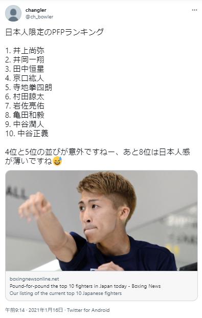日本人限定のPFPランキング