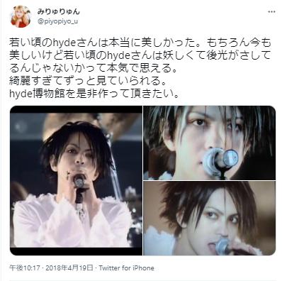 hydeの若い頃の写真1