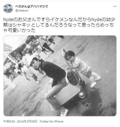hydeの父親の写真