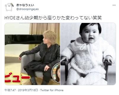 hydeの赤ちゃん時代