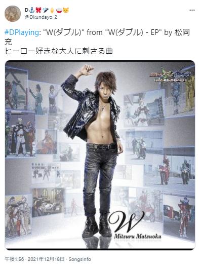 松岡充 W