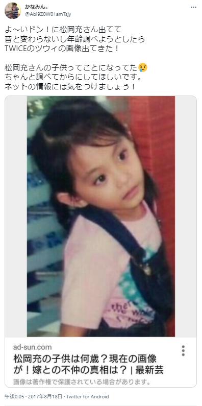 松岡充の子供と噂された写真