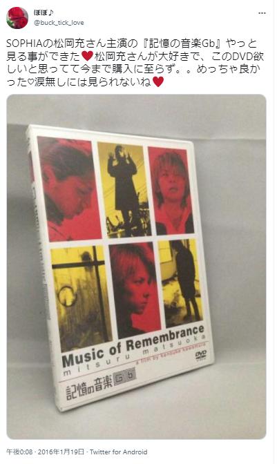 記憶の音楽Gb