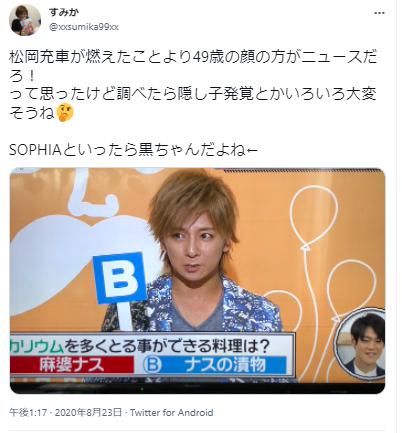 松岡充の隠し子に関するツイッター