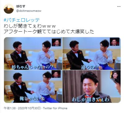 バチェロレッテのアフタートーク