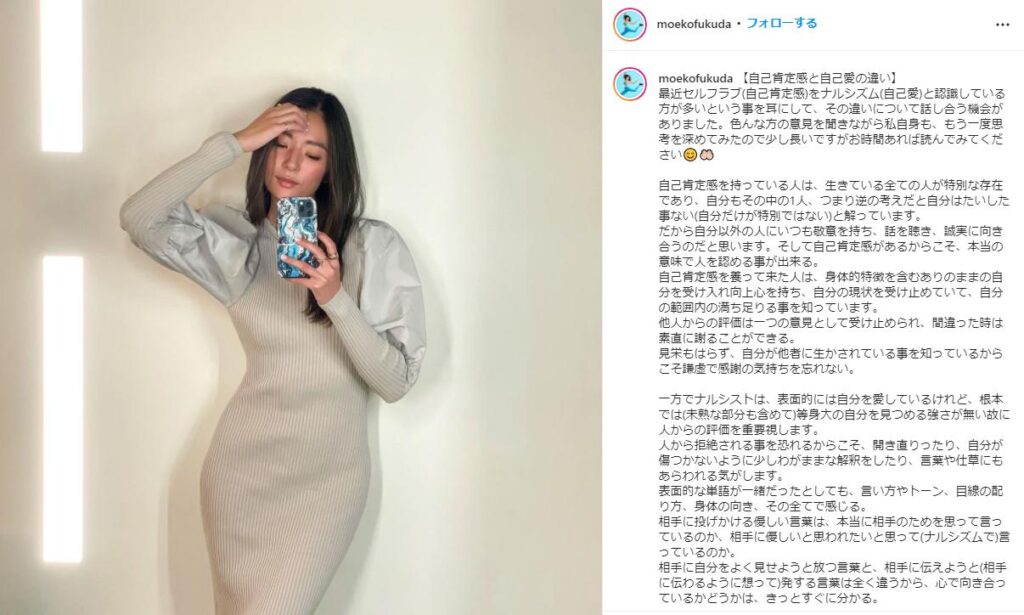 福田萌子の写真２